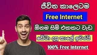 How to get free internet sinhala | Free Data sinhala |Sl Menu