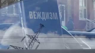 Веждизм - Девятов - Путин - Назарбаев - Купеев - образ Надежды - Глобальная волна