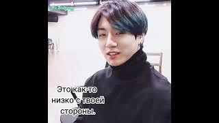 Вечная война Чимина и Чонгука #jimin #jungkook #bts