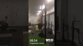 Отборочный комплекс CrossFit Berloga Throwdown 2019 Гладышев Степан