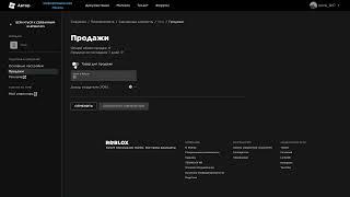 как поставить цену в Please Donate или как создать пасс в Roblox