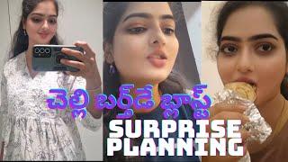  చెల్లి బర్త్‌డే ప్రీ సెలబ్రేషన్స్ | Surprise Planning & Decorations #minivlog #birthday