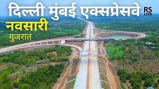 Delhi Mumbai Expressway | Delhi Mumbai Expressway Navsari | Gujarat | #rslive | #4k