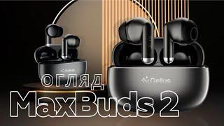 Огляд Gelius MaxBuds 2 - Метелеві TWS навушники за 1000 ГРН 