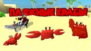 ️ Роблокс РАСКОПКИ НА ПЛЯЖЕ  Roblox Beach Simulator