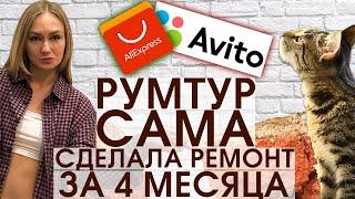 Румтур: интерьер с Avito и AliExpress — кирпич, гардеробная и винтажная мебель.