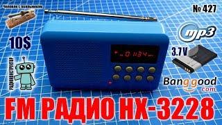 Собираем FM радиоприемник HX-3228 с MP3 проигрывателем и аккумулятором c USB зарядкой