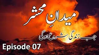 Best Famous Urdu Novel Jab Zindagi Shuru Hogi Episode  7