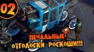 #02 ПЕЧАЛЬНЫЕ ОТГОЛОСКИ РОСКОШИ Прохождение Disco Elysium The Final Cut НА РУССКОМ