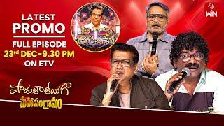 Padutha Theeyaga Latest Promo| Seetharama Sastry Songs Spl | EPI -30 | Series 24 |23rd December 2024