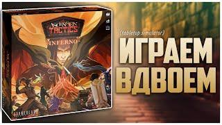 ASCENSION TACTICS INFERNO ► Тут есть адские мопсы ► Партия на двоих