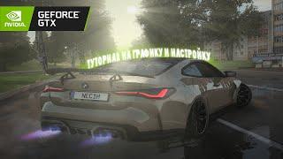 НОВАЯ ГРАФИКА ENB НА AMAZING ONLINE DirectX 3.0