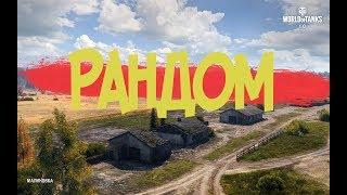 Рандом | Semyon__Ykt | DIGYN | Дыгыннар |