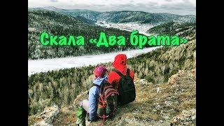 Деревня Большой Унгут , скала "Два брата" .