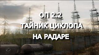 ОП 2.2 Колбы с реагентами на Радаре