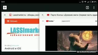 Как запустить youtube в фоновом режиме