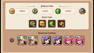 Idle Heroes Кампания пустоты 1-5-7 Void campaign