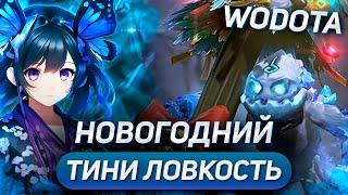 МАЛЕНЬКИЙ ТИНИ 1000 ХП ПРОТИВ 8000 ХП МОНСТРОВ / TINY ЛОВКОСТЬ / WORLD OF DOTA / SOLO