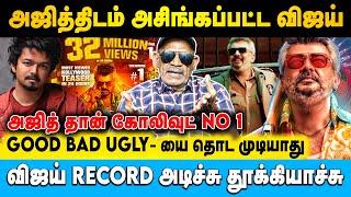 விஜய் ஏன் சினிமா விட்டுட்டு அரசியலுக்கு ஓடினார்ணு தெரியுதா? | Shabitha Joseph | #ajith #vijay