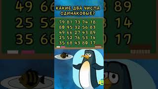 Разгадайте загадку скорость реакции головоломка загадка#головоломка #iqtест #загадка #тест