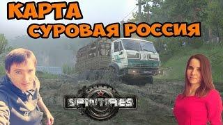 SpinTires ● Карта Суровая Россия