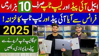 Cheapest Laptop Wholesale Market | Laptop Price in Pakistan 2025 | Cheapest Laptop in Pakistan