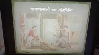 Class on Aristotle's Poetics_1 (Manipuri)