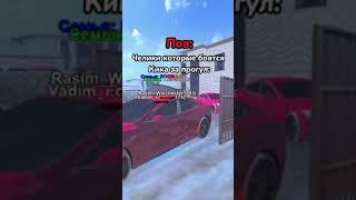 СКРЫТНО СЛЕЖУ ЗА ИГРОКОМ Black Russia GTA CRMP #shorts