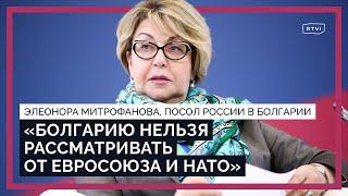 Россия и Болгария: как ухудшаются отношения, военные НАТО, высылка дипломатов, туризм, памятники