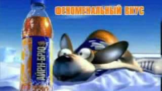 Реклама Айрн Брю.Irn-Bru