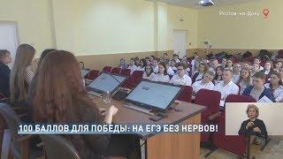 100 БАЛЛОВ ДЛЯ ПОБЕДЫ: НА ЕГЭ БЕЗ НЕРВОВ!