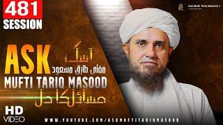 Masail Session  | 481 th Session | Ask Mufti Tariq Masood  
