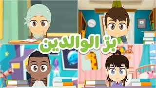 Eid Al Fitr for Kids, zoom lesson about Eid | eLearning for children - Islam for kids