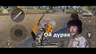 PUBG MOBILE рофлы 2