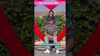 Mr SK vlogs | ABCD Gujarati Song | SK Bhai Na Video #shortsfeed #gujarati