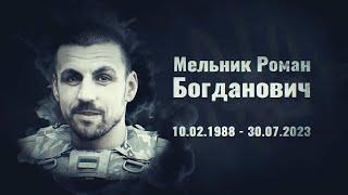 Мельник Роман – позивний «Чорний», навідник штурмового батальйону військової частини А7788, м. Калуш