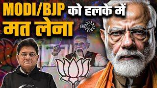 Modi and BJP Cannot be taken Lightly | Congress Meltdown on Haryana | Exit Polls Flop | Sanjay Dixit