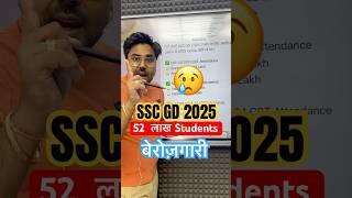 SSC GD 2025  52 Lakh Forms  Gagan Pratap Sir #ssc #sscgd #gd #sscgd2025