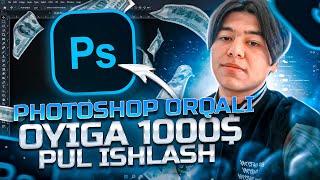 PHOTOSHOP ORQALI OYIGA 1000$ PUL ISHLASH