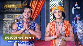 RadhaKrishn | Shishupal ki uddandata | राधाकृष्ण | EPISODE-406 Part 1