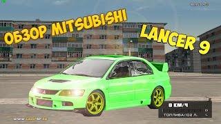 Обзор Mitsubishi Lancer 9 d CRMP