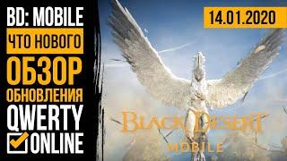 Что нового? #8 - [Black Desert: Mobile] - Каранда, Осады, новые ивенты.