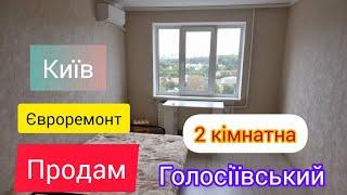 ️Продам квартиру Київ Голосіївський район Науки 27 метро Деміївська 0997832658