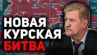 КУРСК, СУДЖА. Новости. Срочная аналитика. Что происходит?