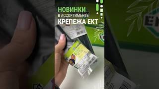 Многоразовые стяжки ЕКТ #крепеж#ремонт#строительство#электрика#провода