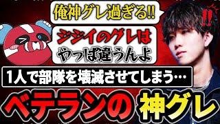 神グレで敵を破壊するもジジイはグレが上手いと弄られる1tappy 【1tappy/cheeky/kiskq/RIDDLE/APEX】