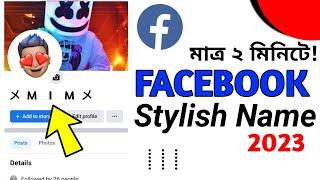 How To Make Smile Name Facebook Account 2023 | Facebook Style Name Change | 