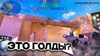 ГОЛДЫ НА МАСТЕРАХ ЭТО БРЕД | Standoff 2