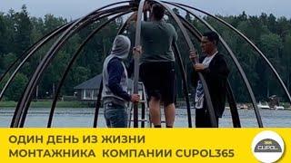 Как проходит выездной монтаж куполов