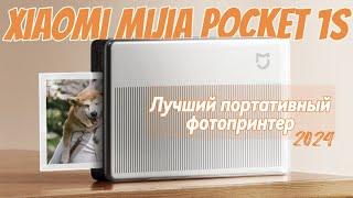 Лучший фотопринтер 2024: Xiaomi Mijia Pocket Photo Printer 1S